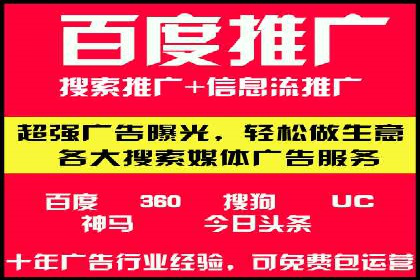 百度广告的定向投放与效果监控